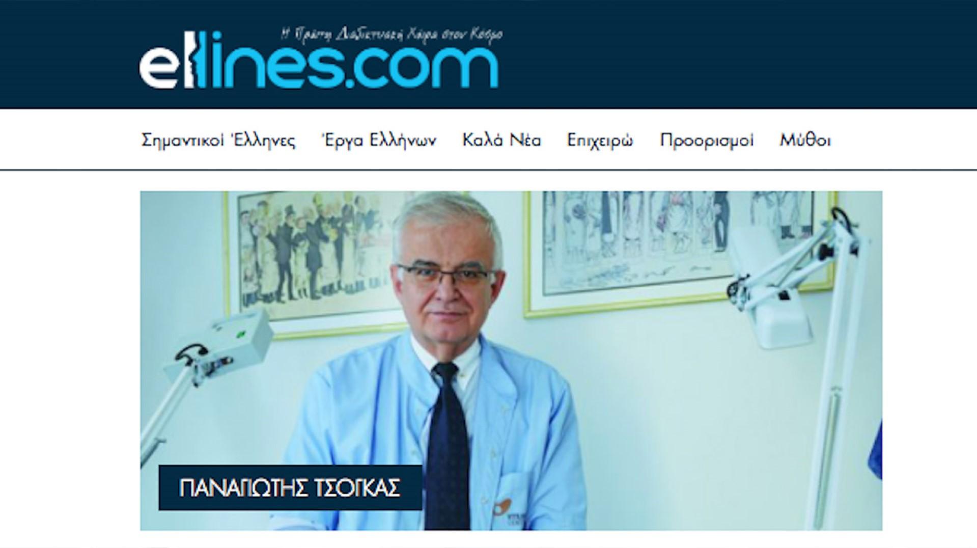 Έλληνας γιατρός ανοίγει τον δρόμο για θεραπεία της λεύκης